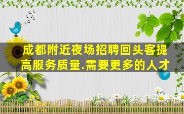 忻州KTV招聘